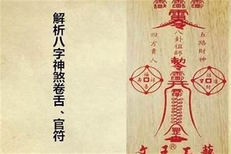 死符|神煞，详解官符煞、病符煞、死符煞、丧吊煞、宅墓煞。